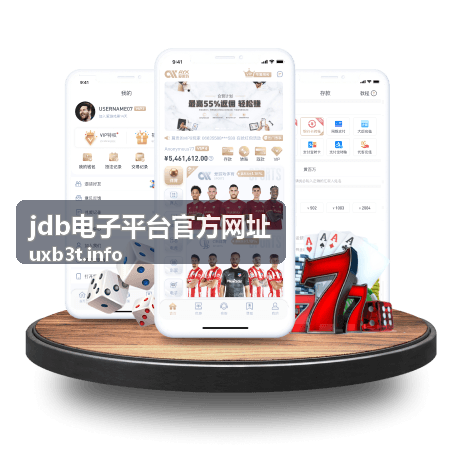 jdb电子平台官方网址 - 捕鱼游戏高分攻略